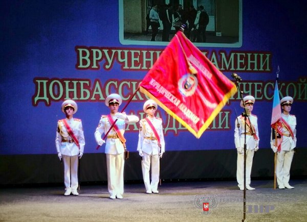 Открытие Донбасской юридической академии. Открытие Донбасской юридической академии.