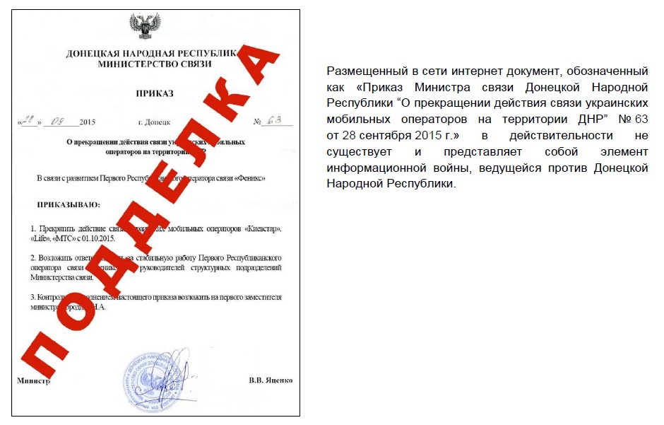 Официальное опровержение Генеральной Прокуратуры Донецкой Народной Республики Официальное опровержение Генеральной Прокуратуры Донецкой Народной Республики