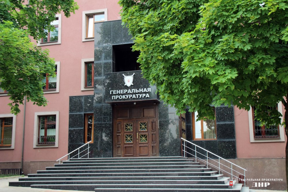 15 июля – День работника прокуратуры Донецкой Народной Республики 15 июля – День работника прокуратуры Донецкой Народной Республики